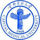 首都医科大学LOGO